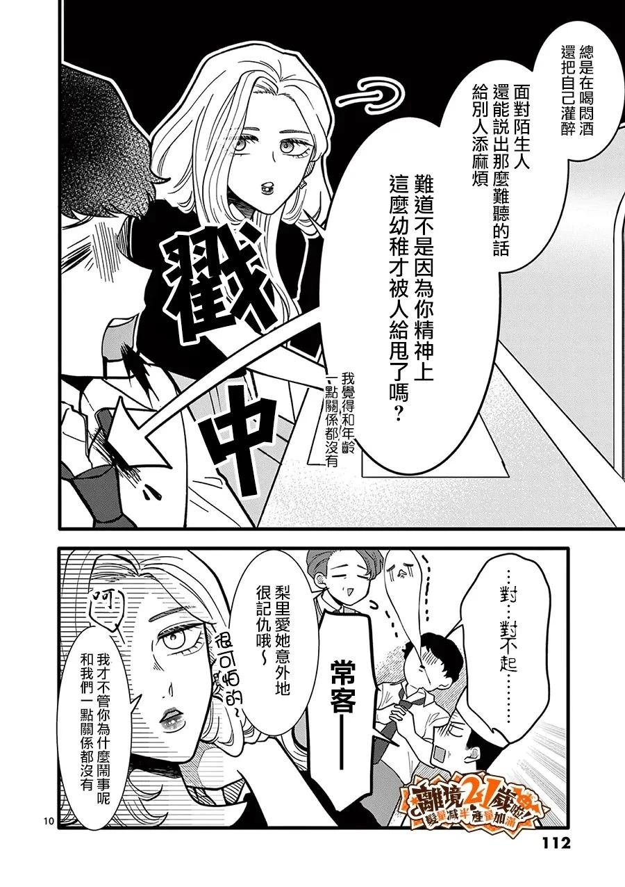第40话10