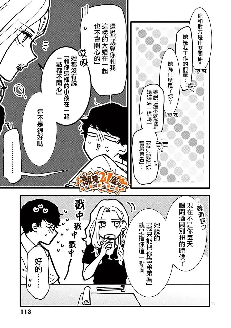 第40话11