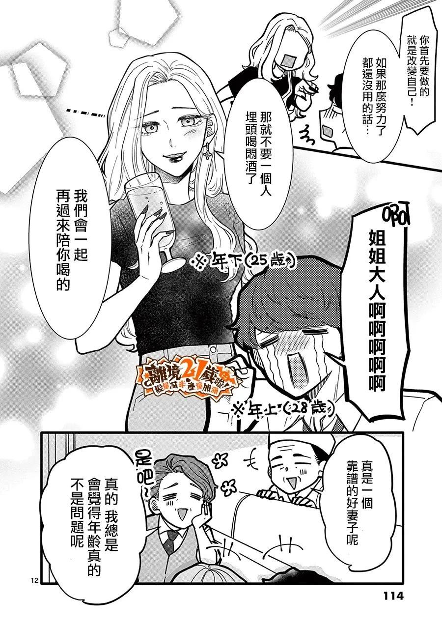 第40话12