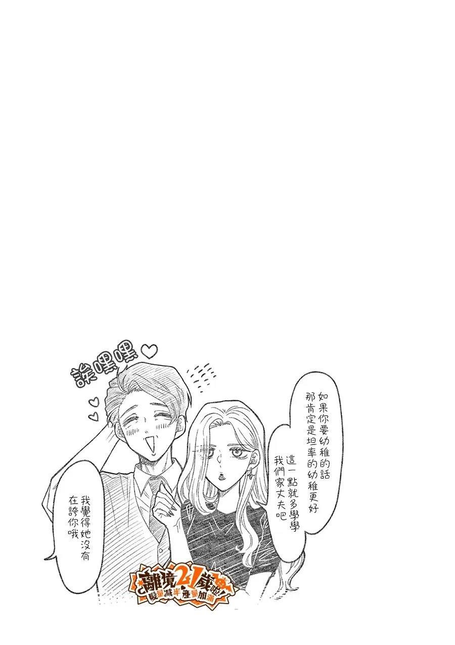 第40话13