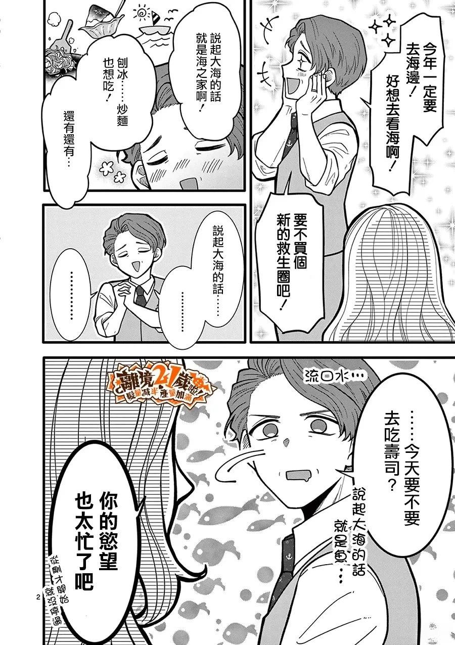 第40话2
