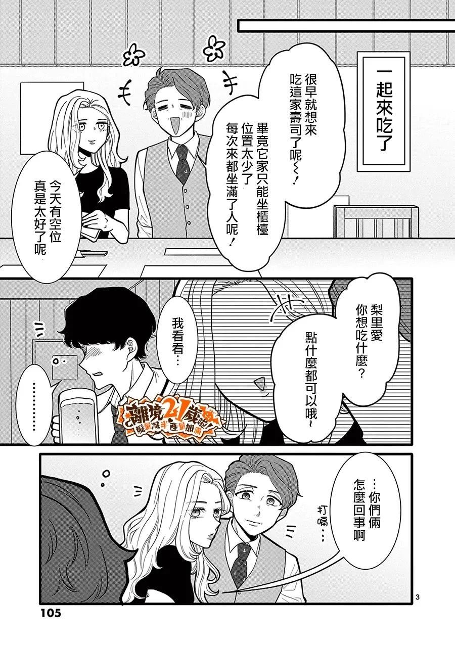第40话3
