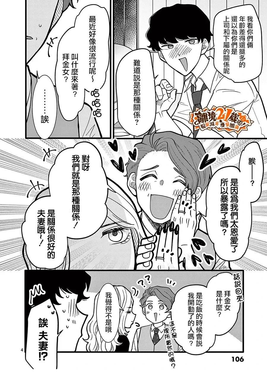 第40话4