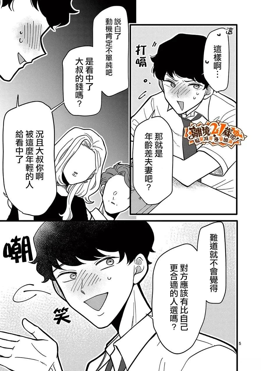 第40话5