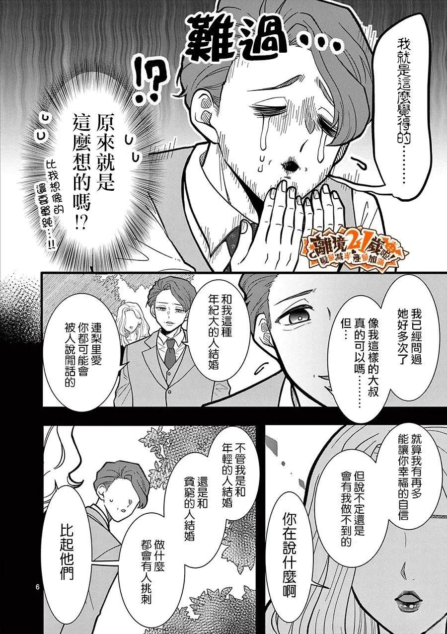 第40话6