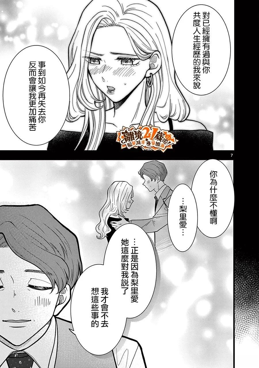 第40话7