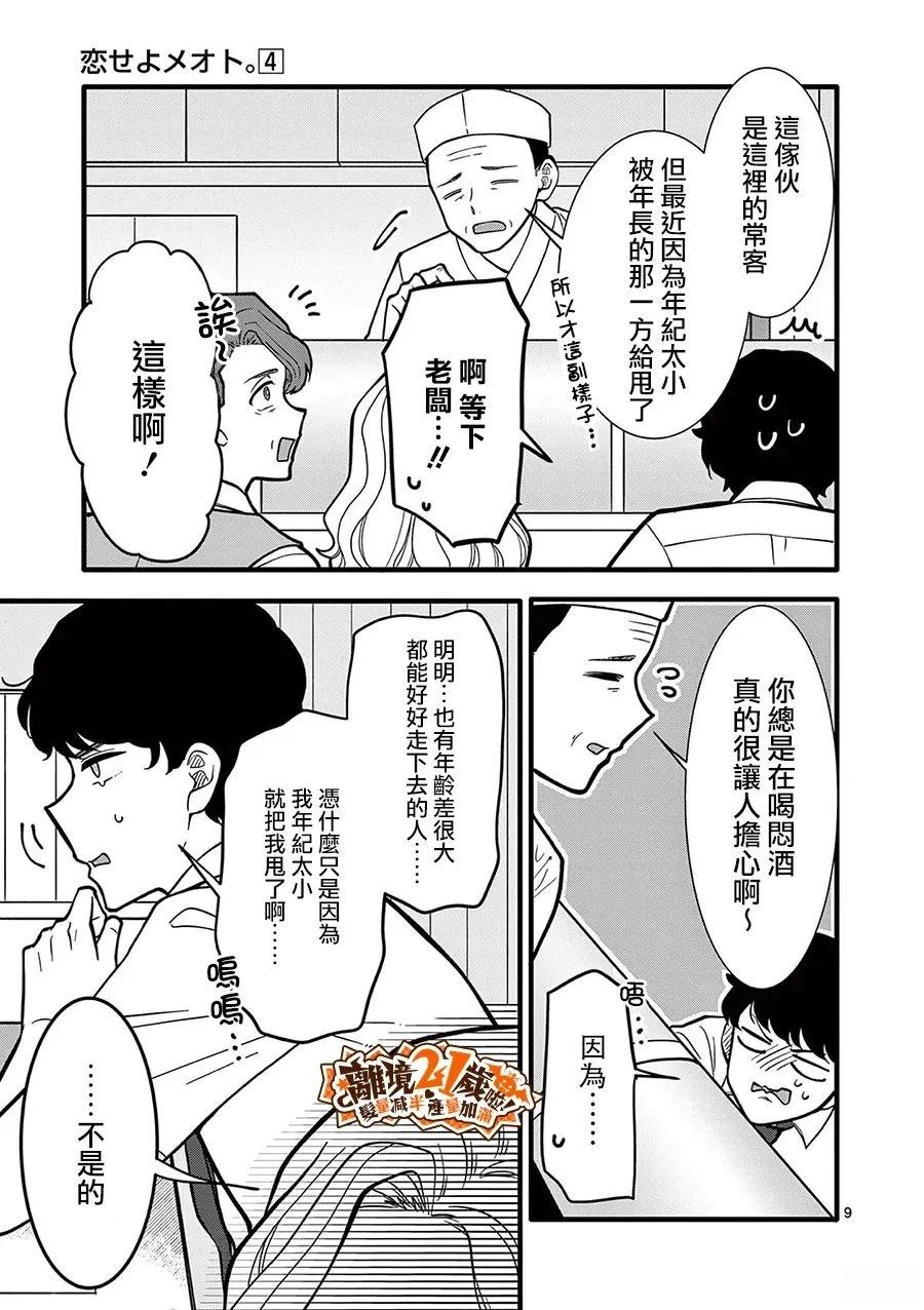 第40话9