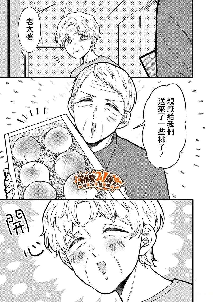 第41话1
