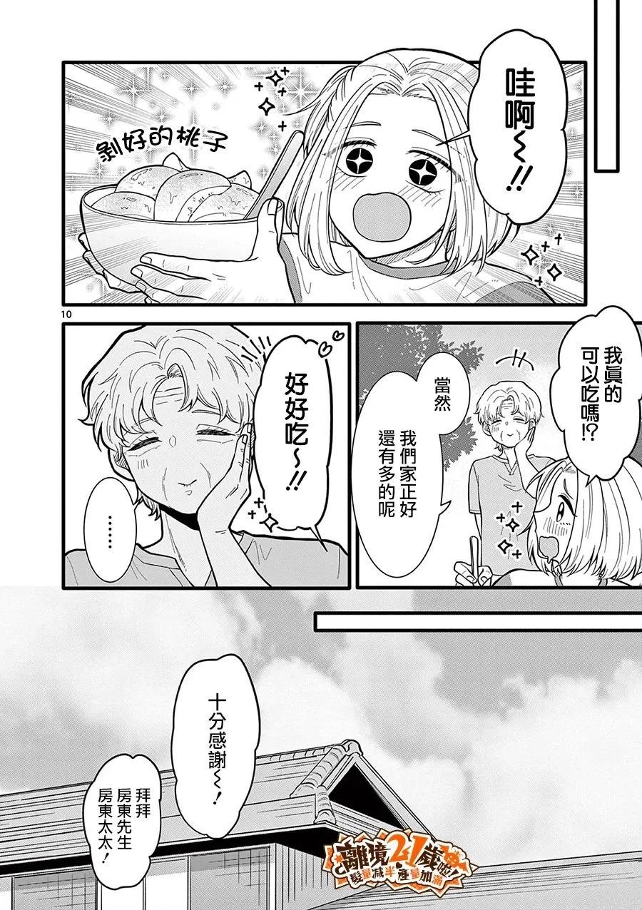 第41话10