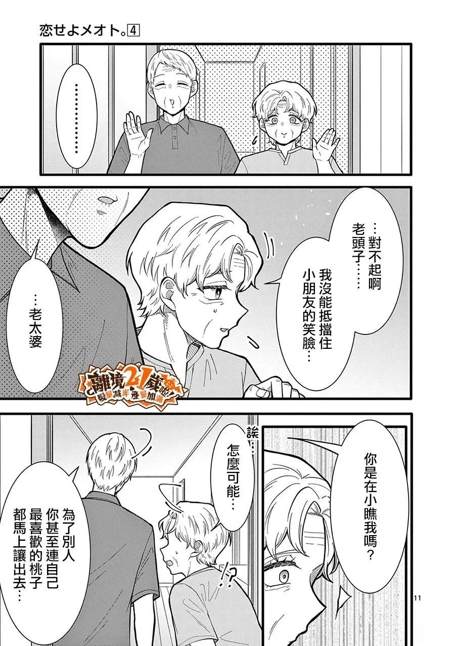 第41话11