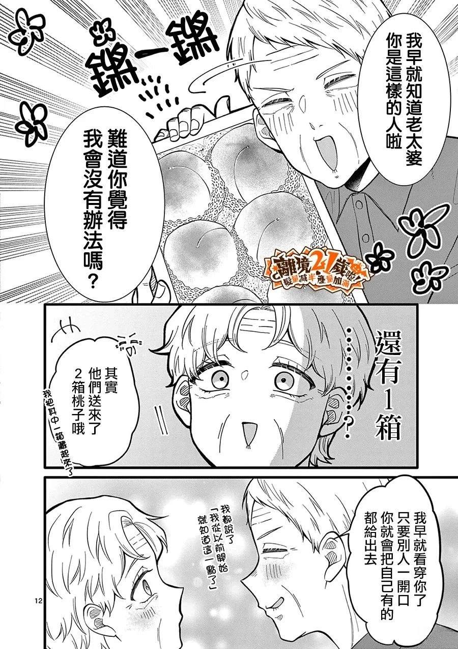第41话12