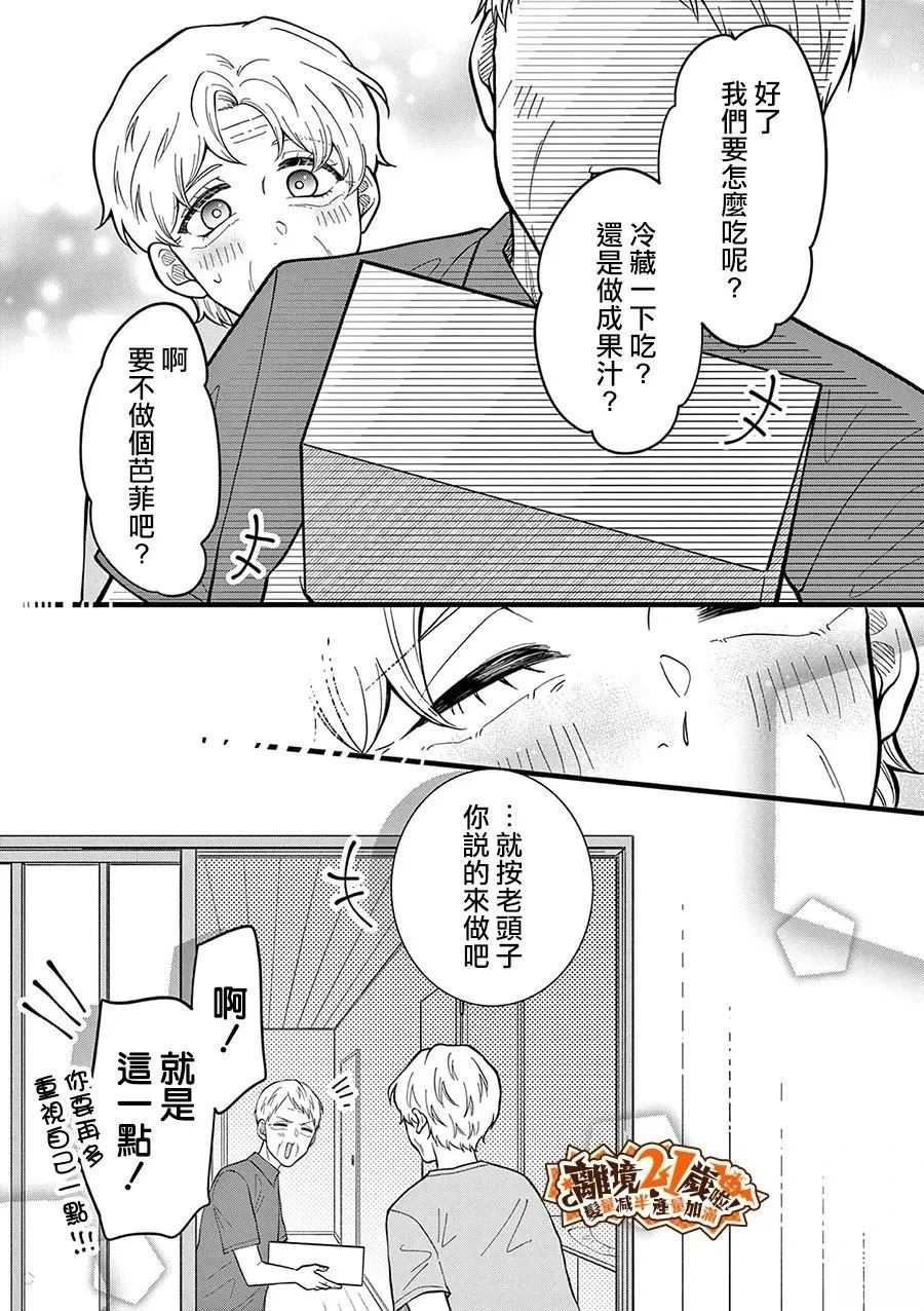 第41话13