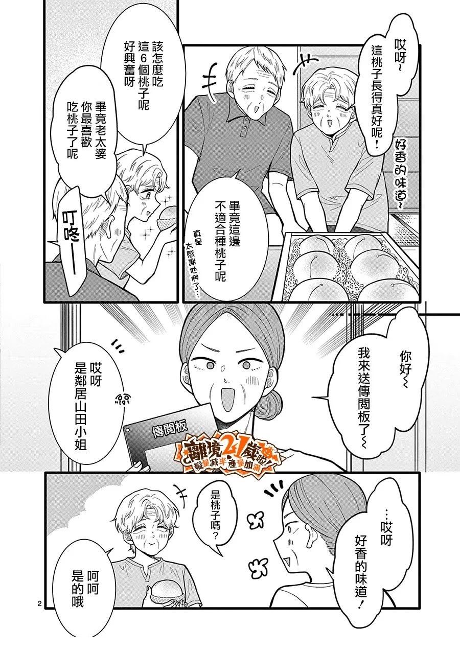 第41话2