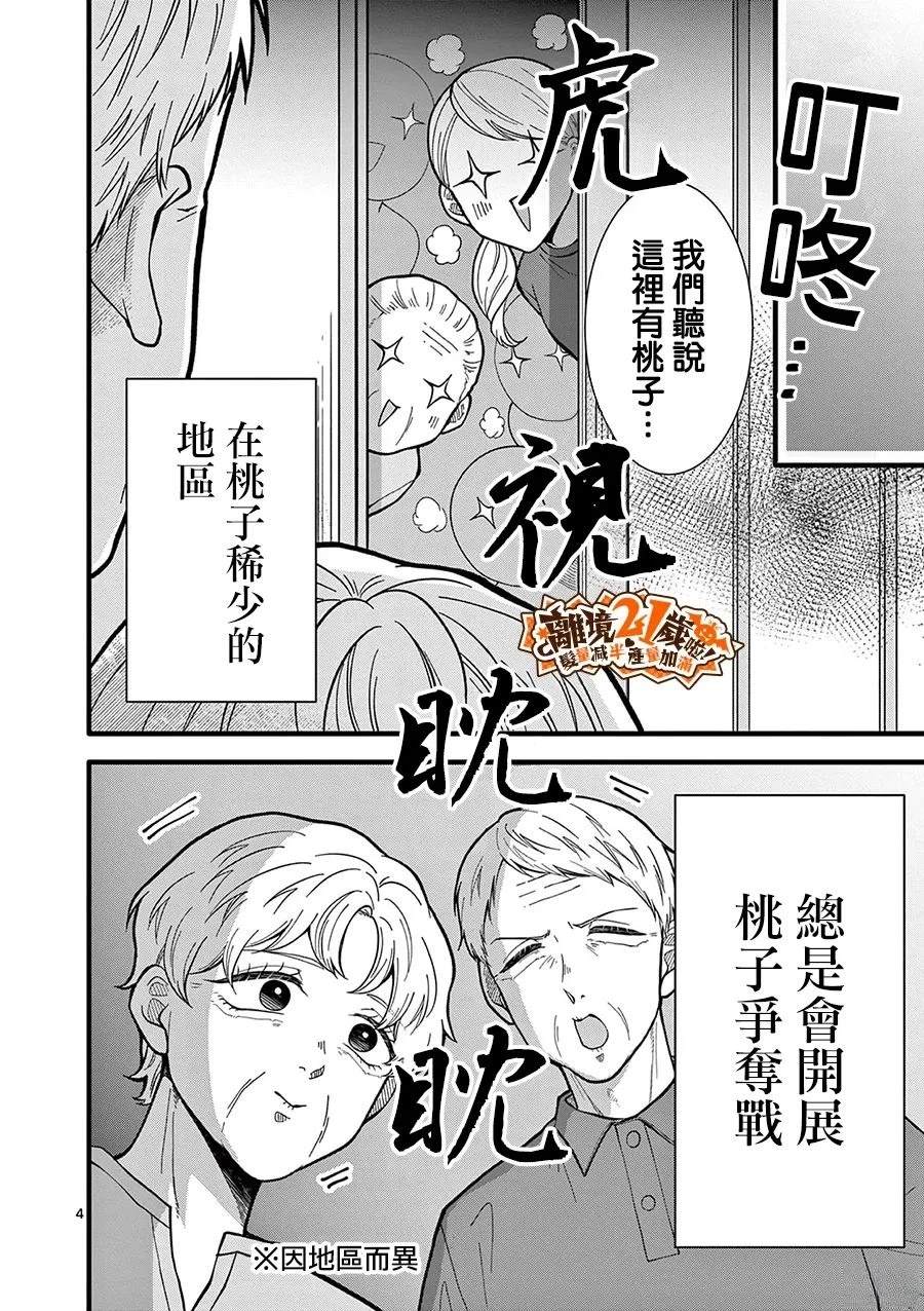 第41话4