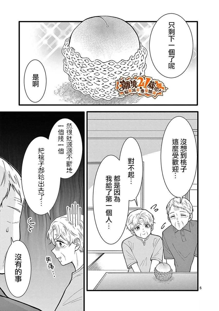 第41话5