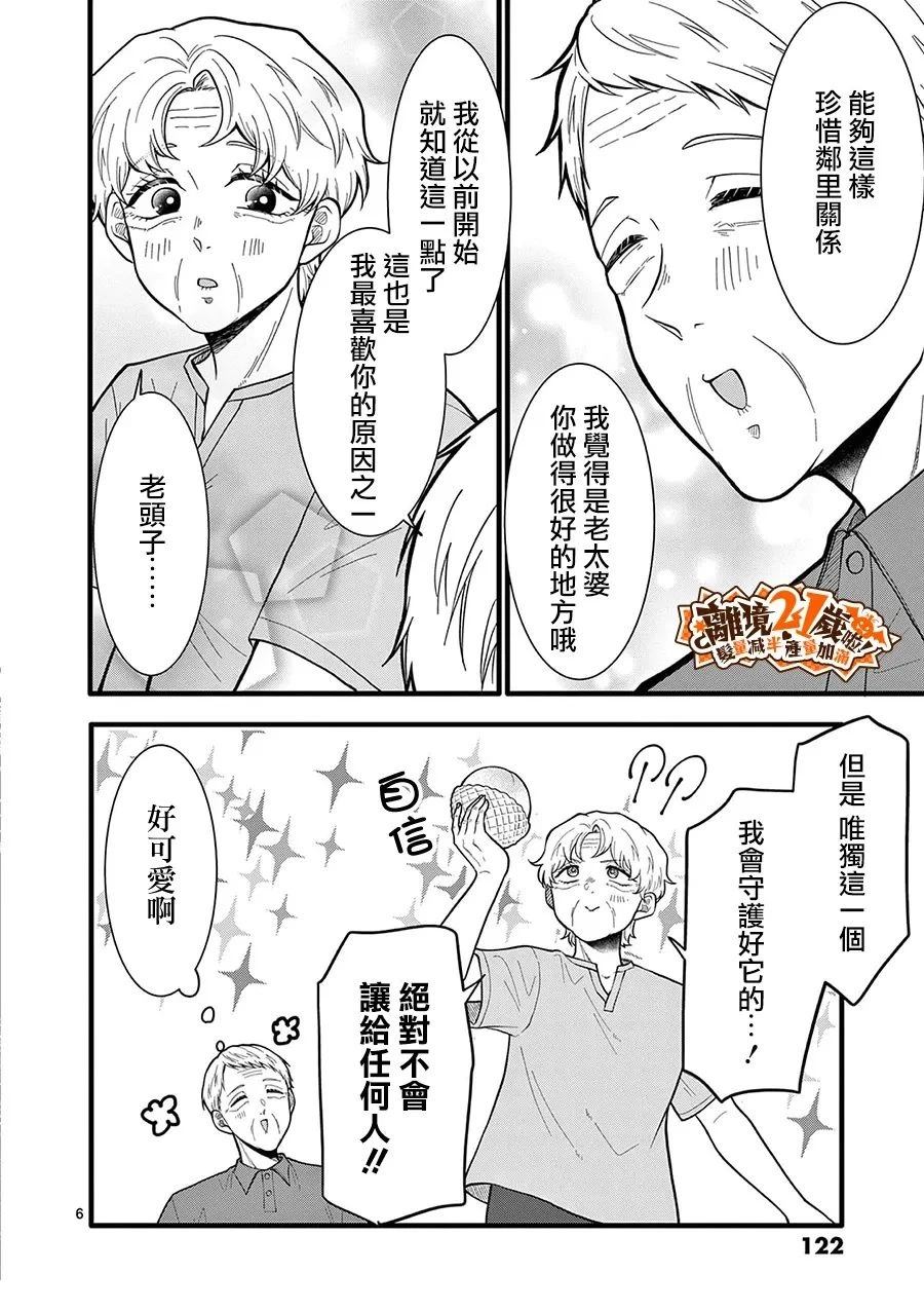 第41话6