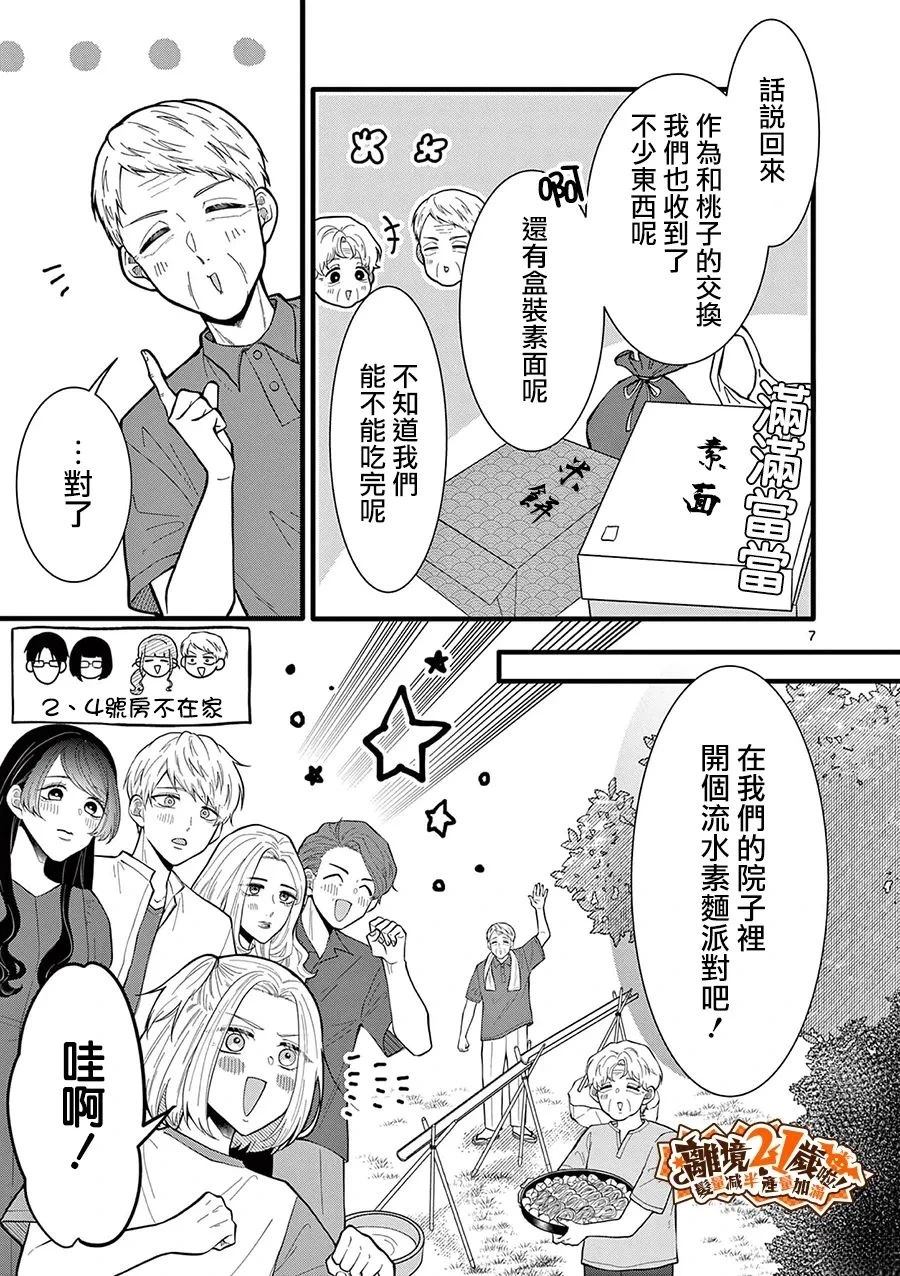 第41话7