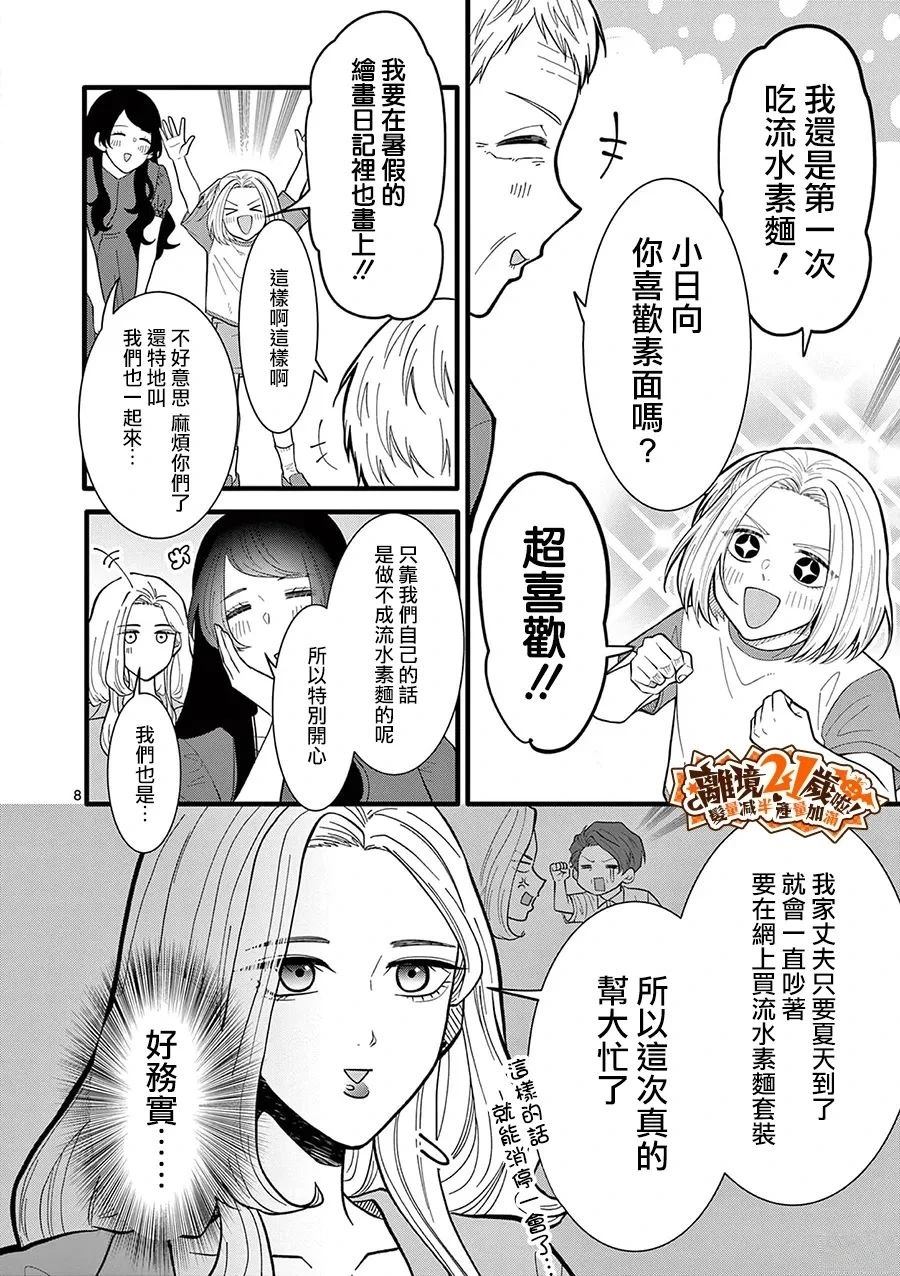 第41话8