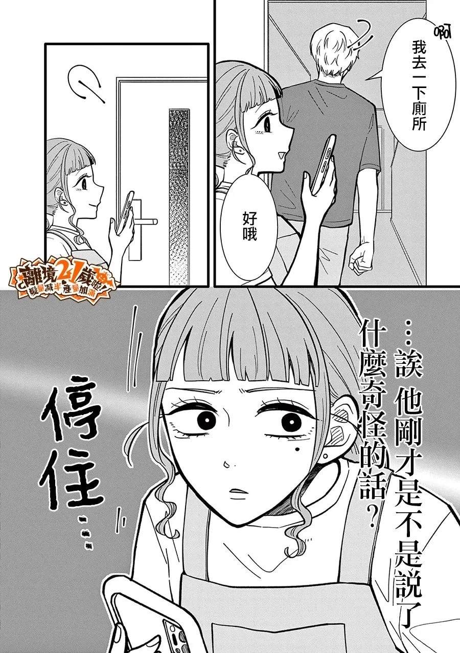 第42话2