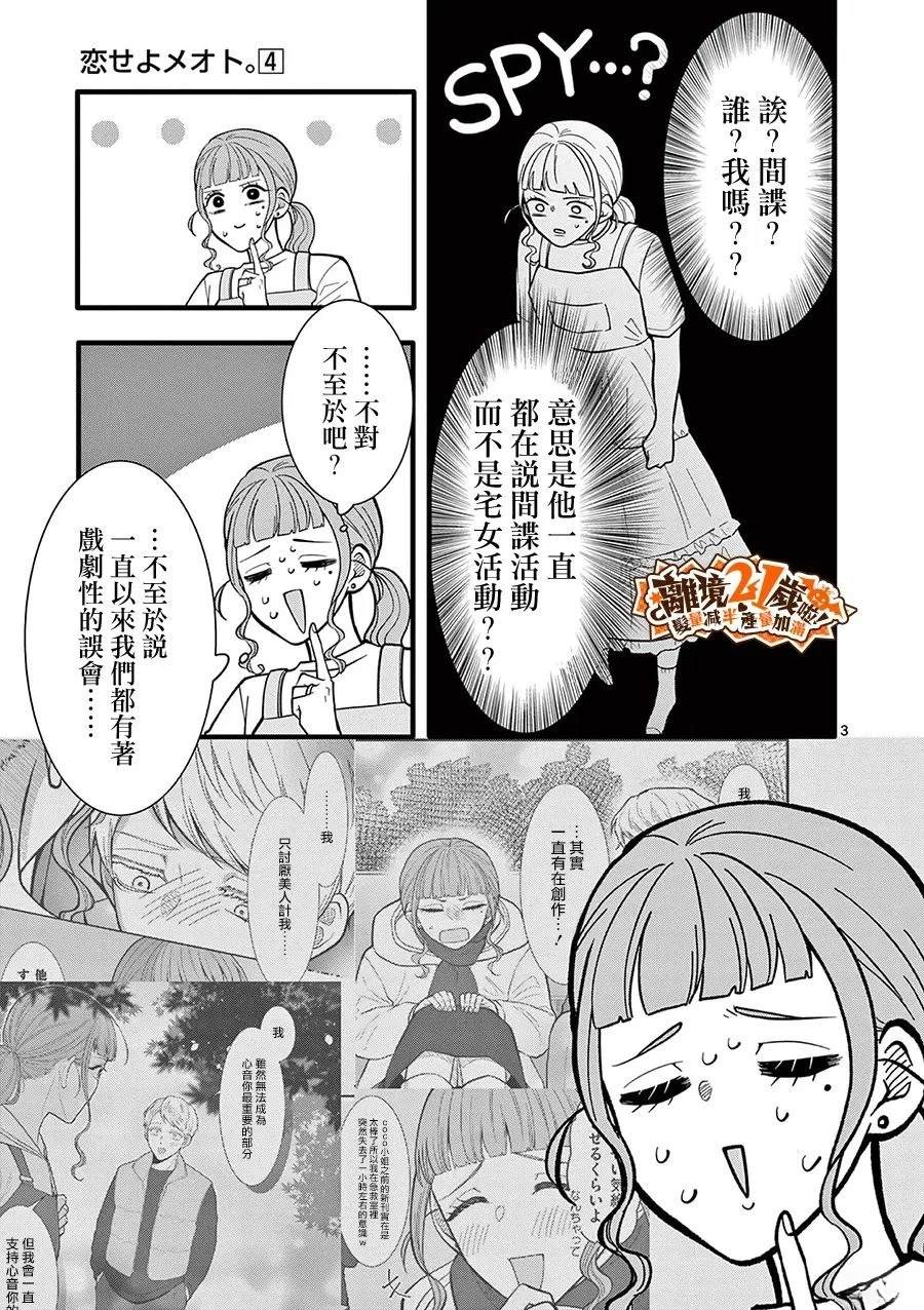 第42话3