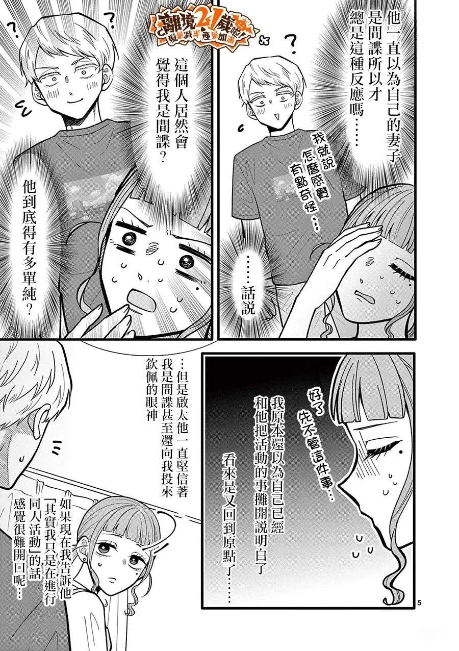 第42话5