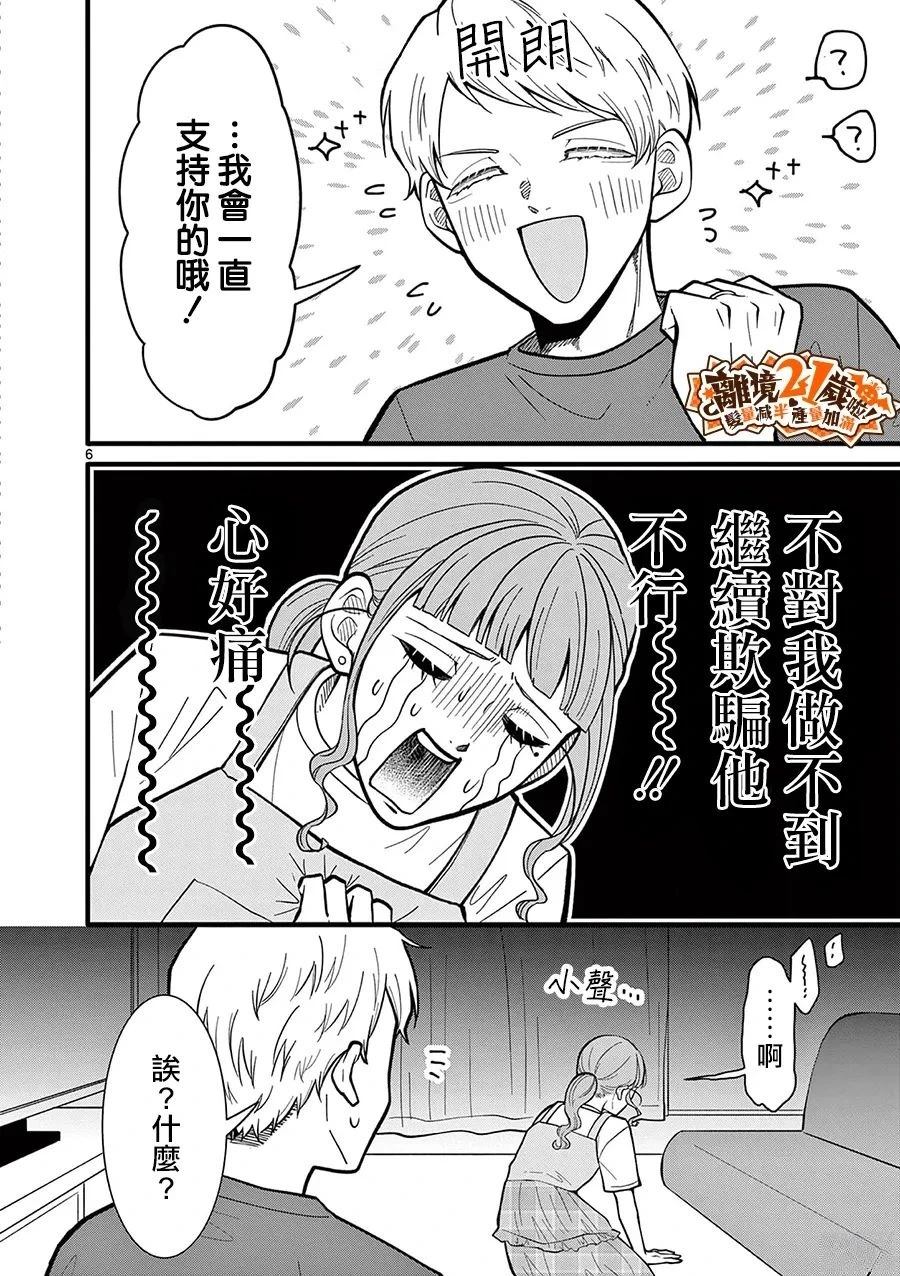 第42话6