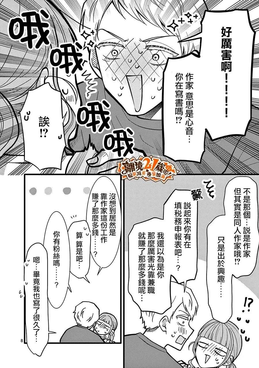 第42话8
