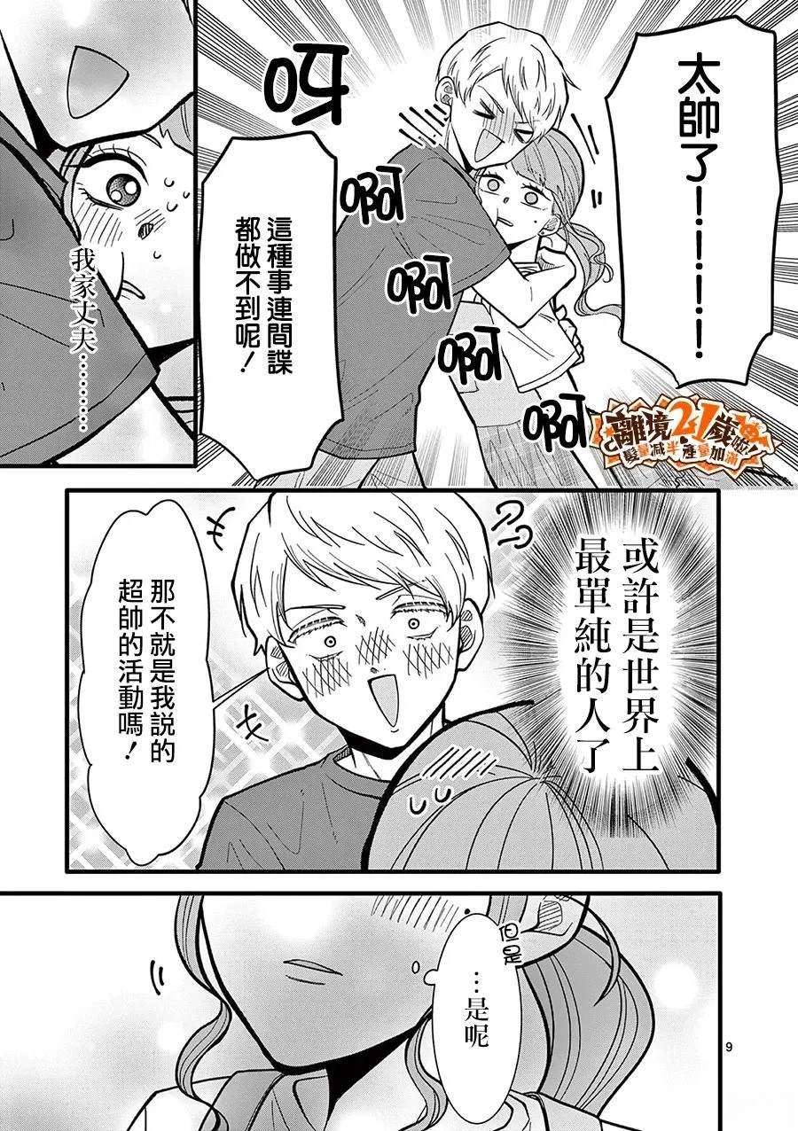 第42话9