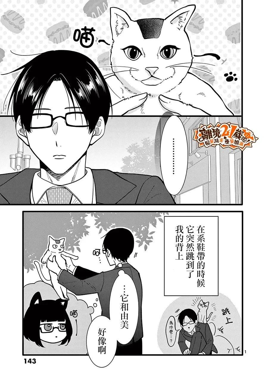 第43话1