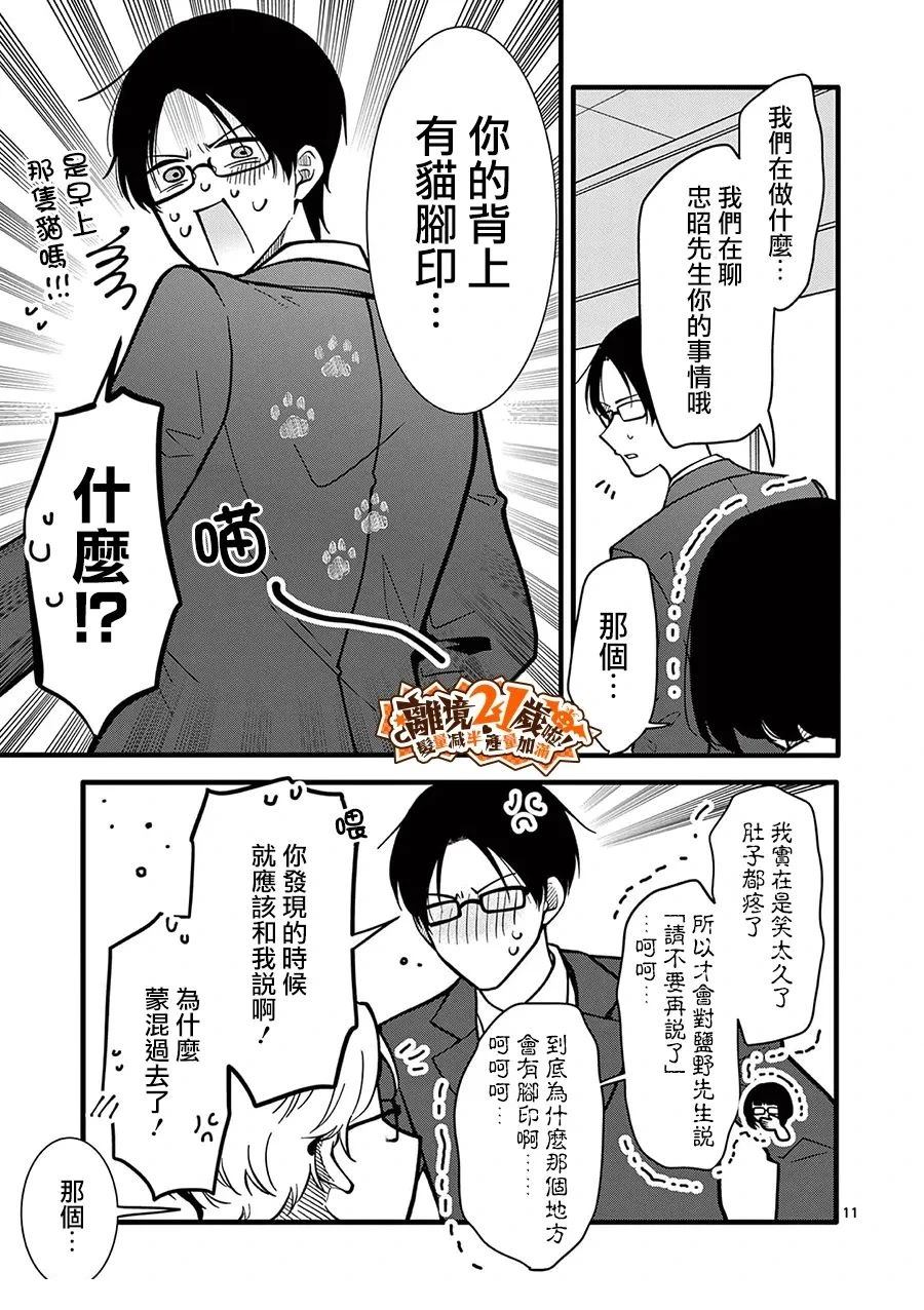 第43话11