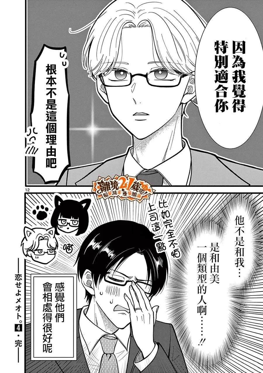 第43话12