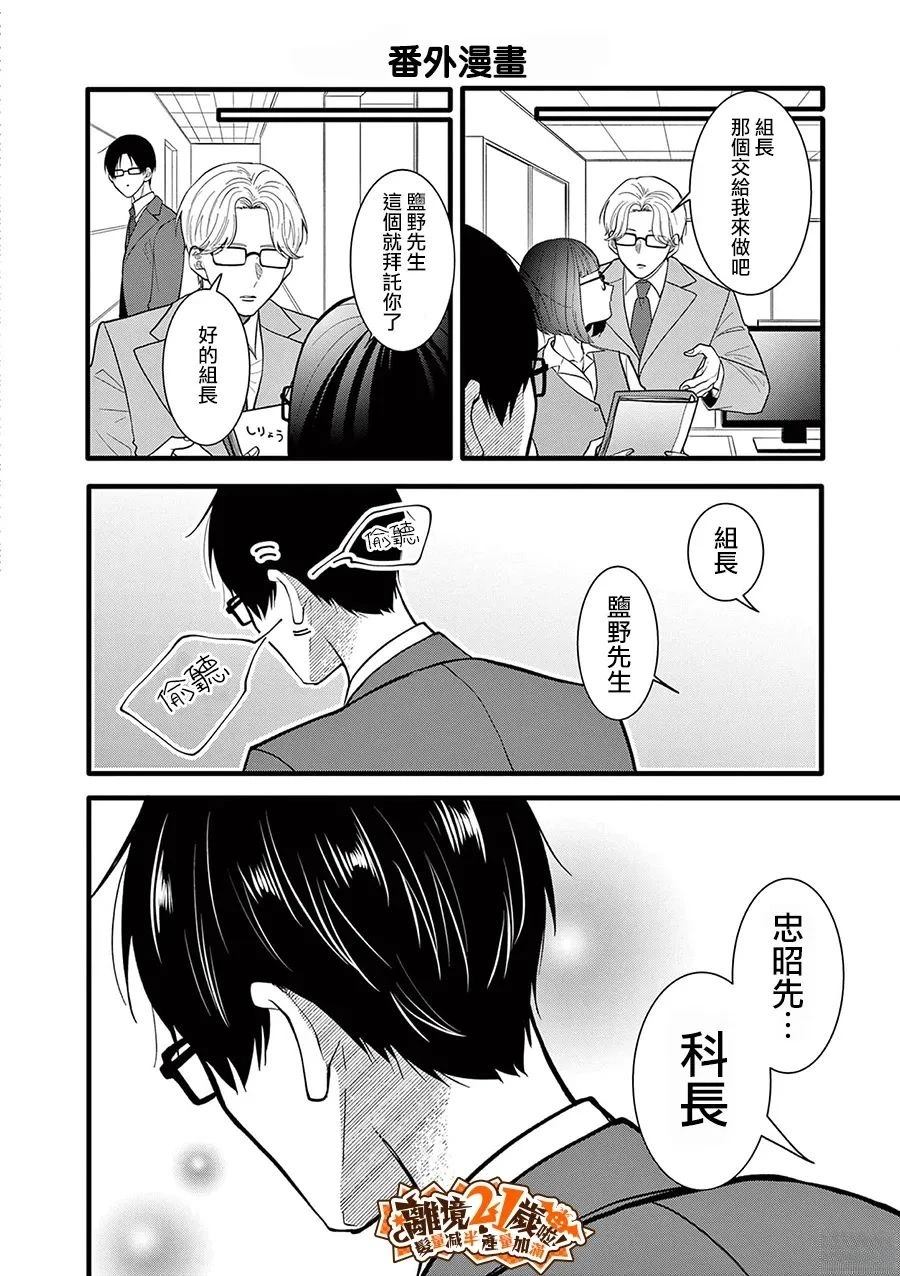 第43话13