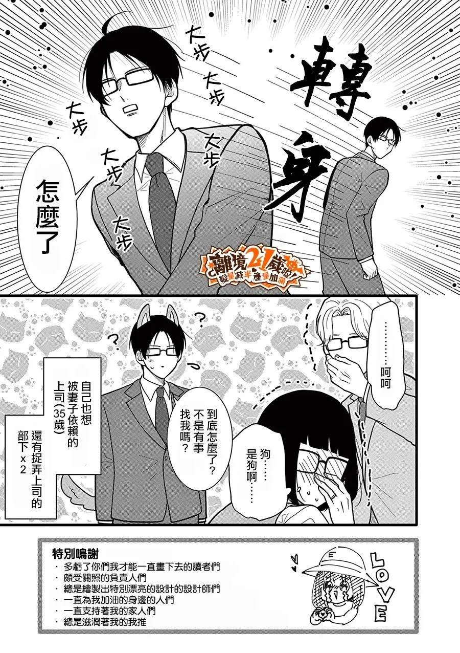 第43话14