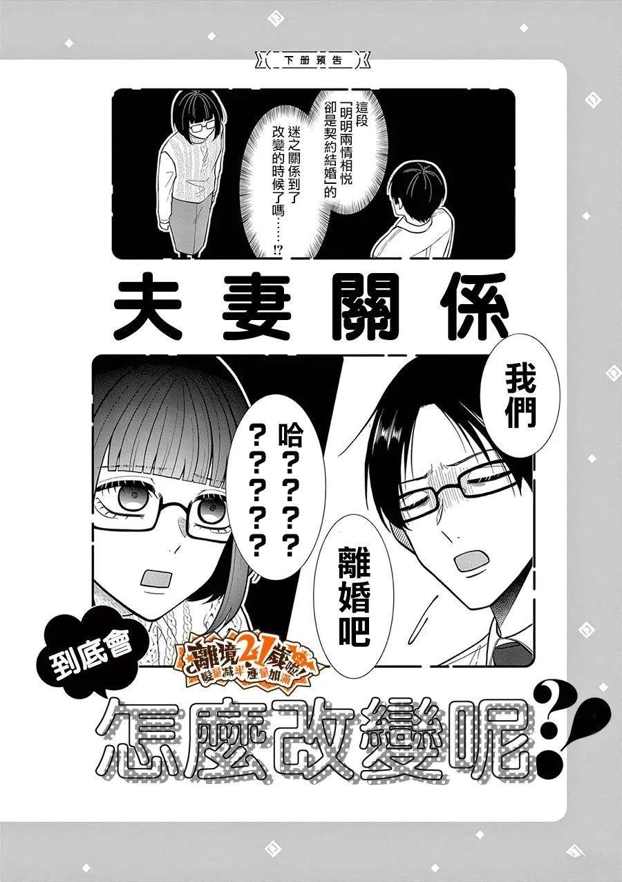 第43话15