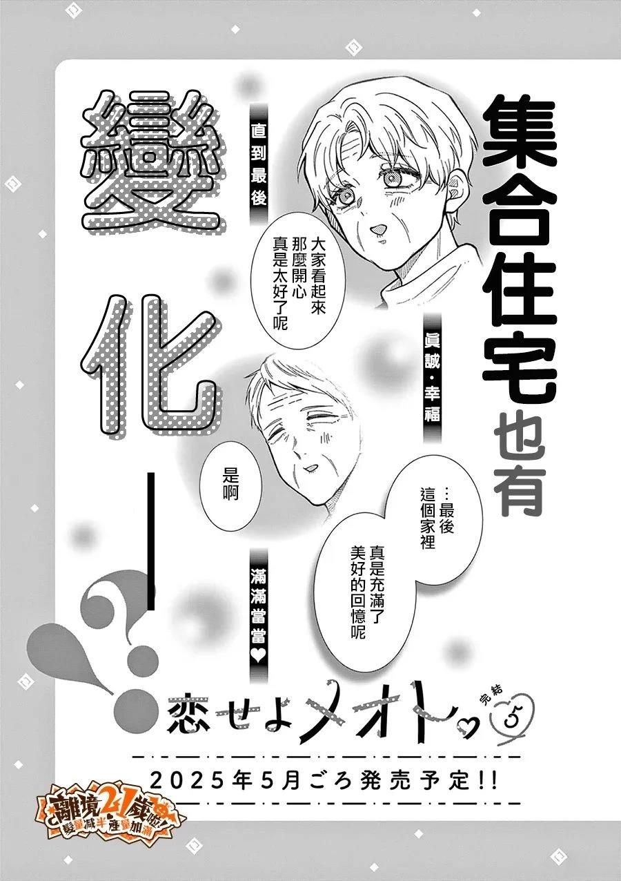 第43话16