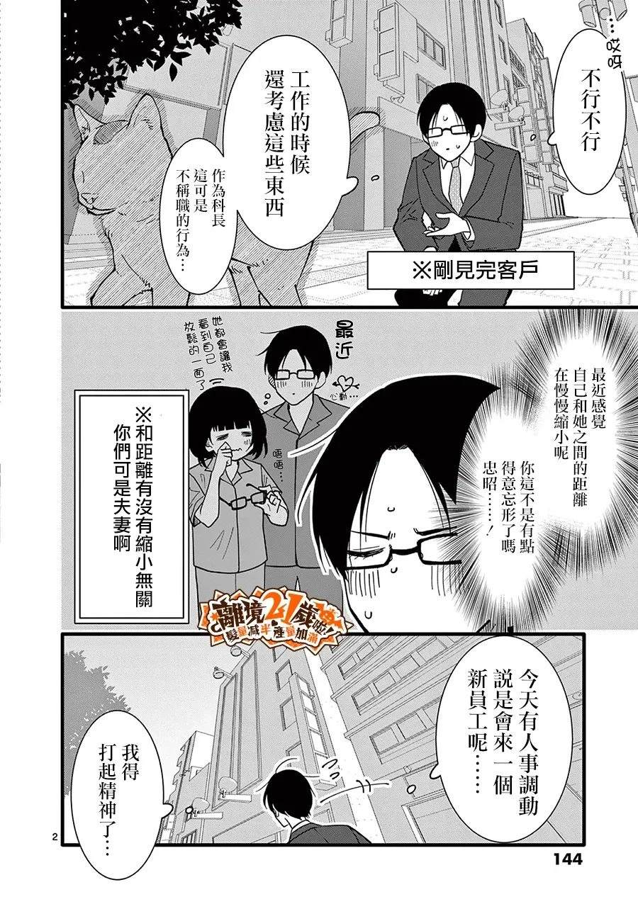 第43话2