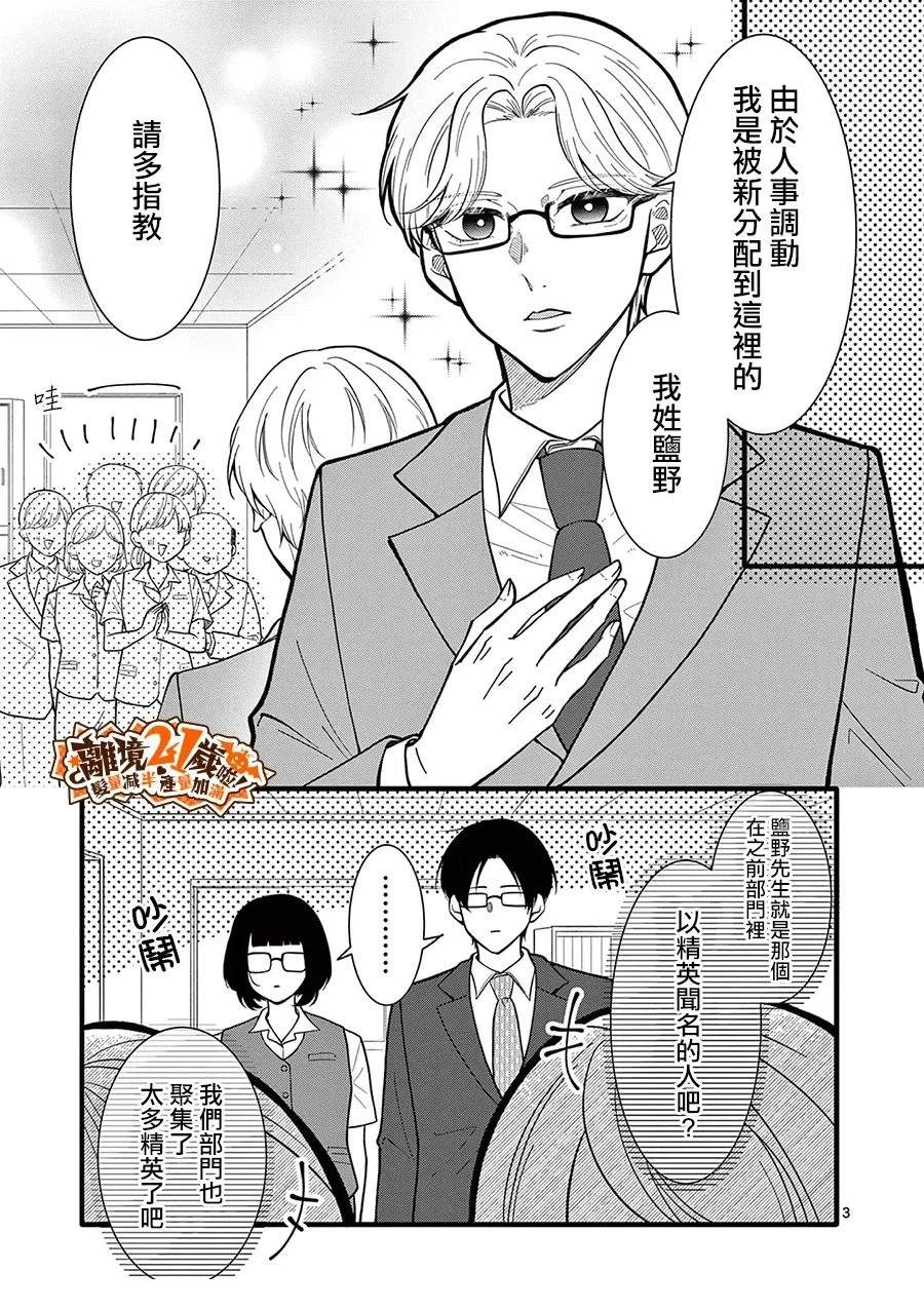 第43话3