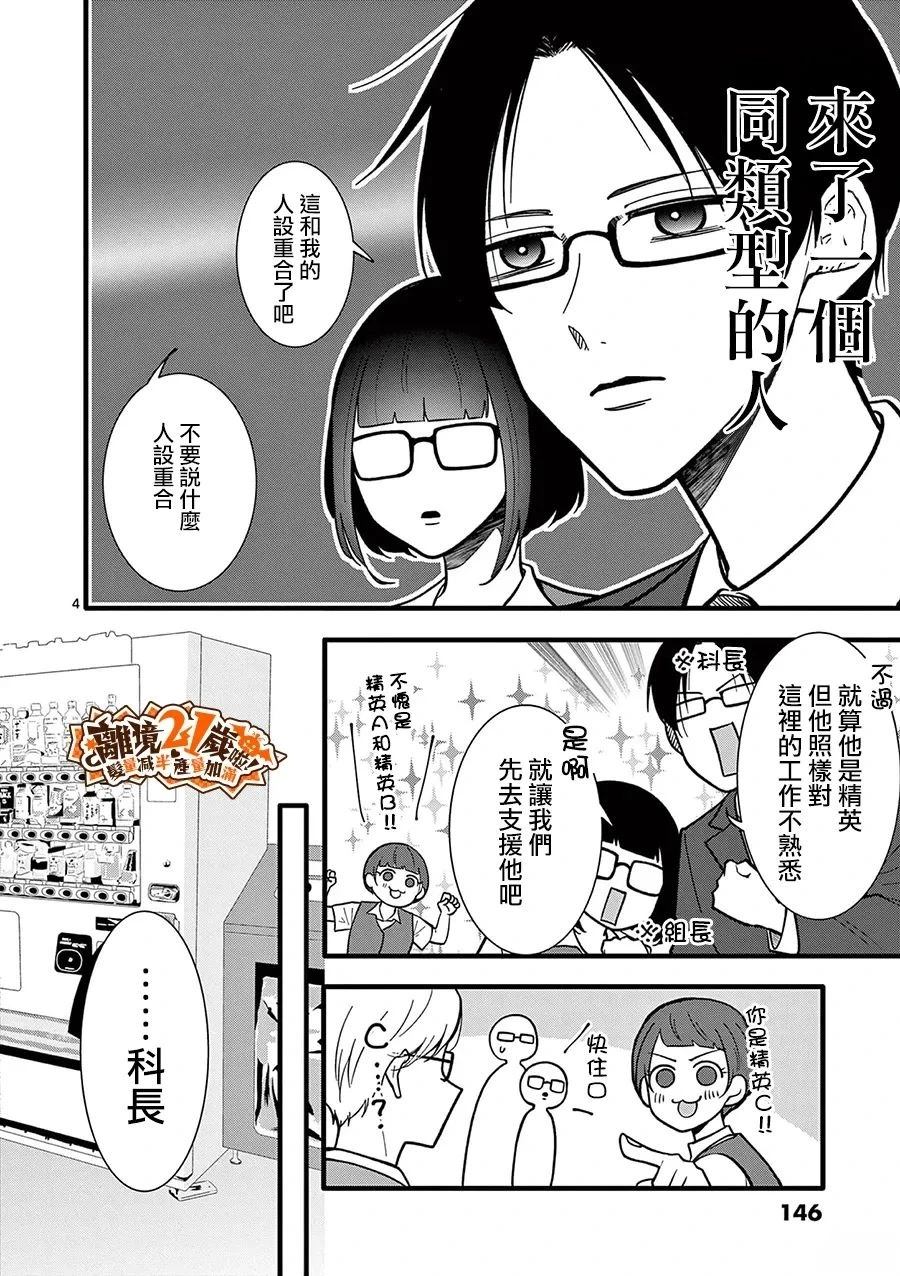 第43话4