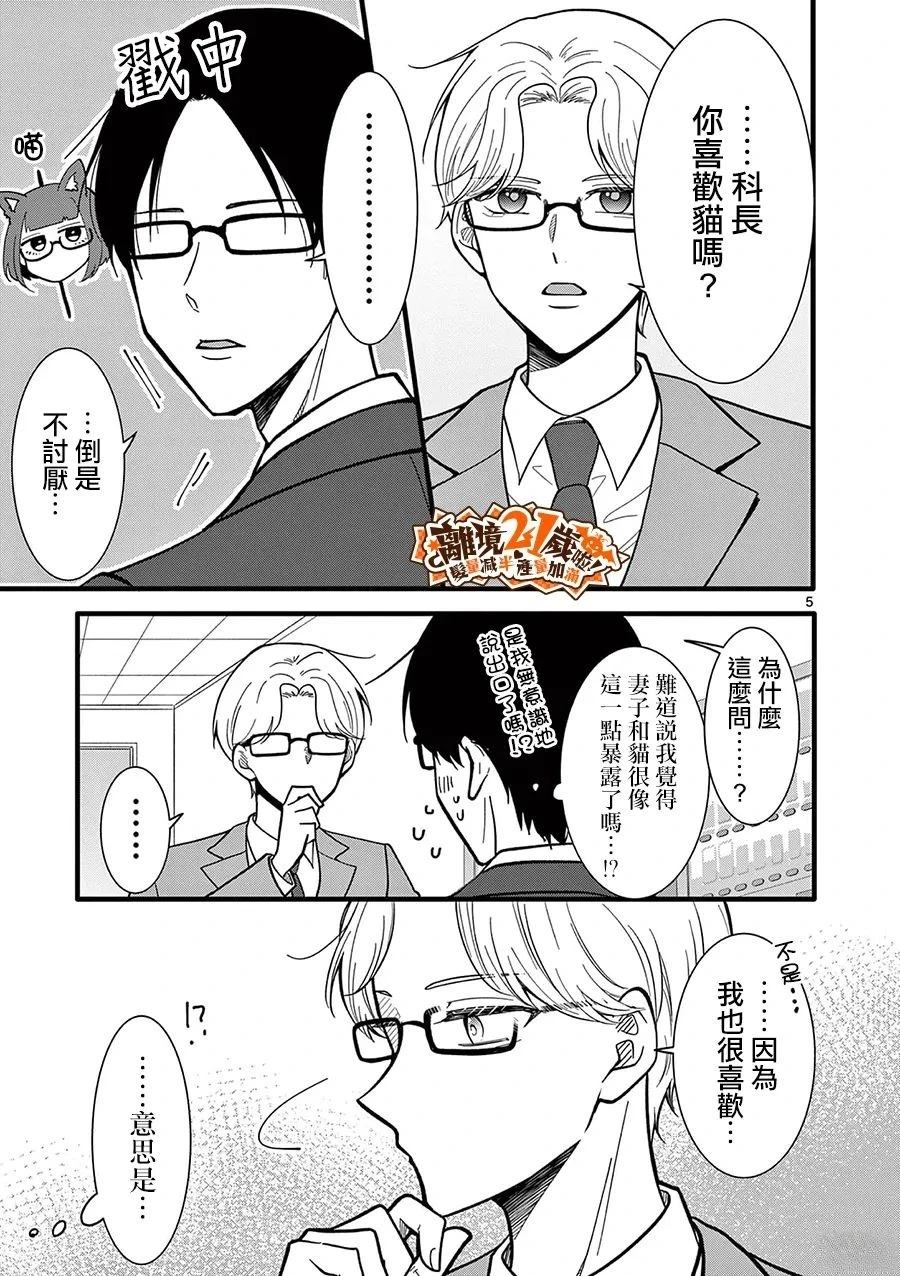 第43话5