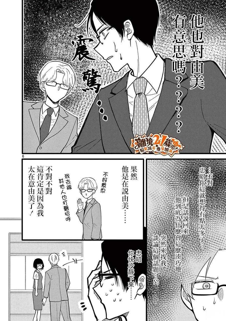 第43话6