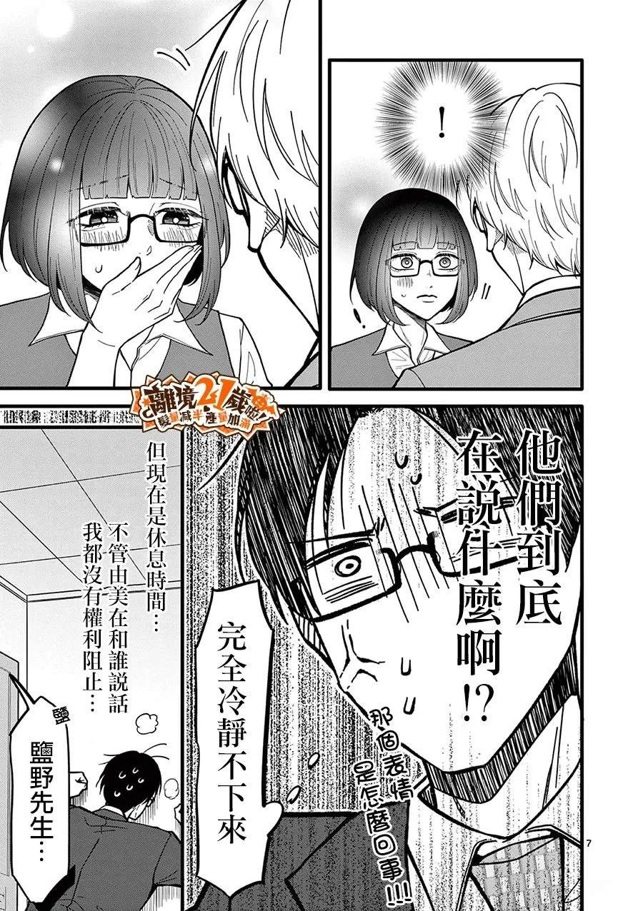 第43话7