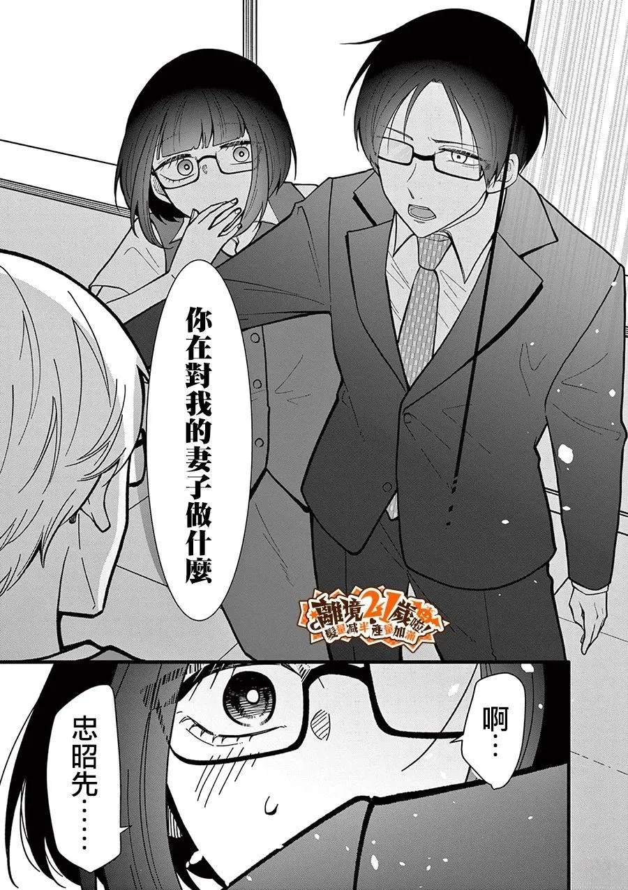 第43话9