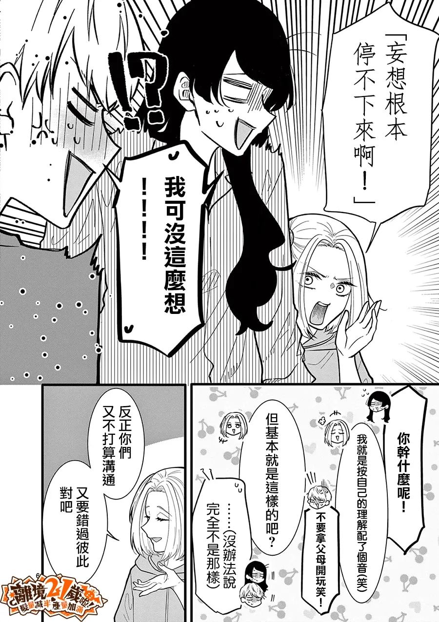 第44话10