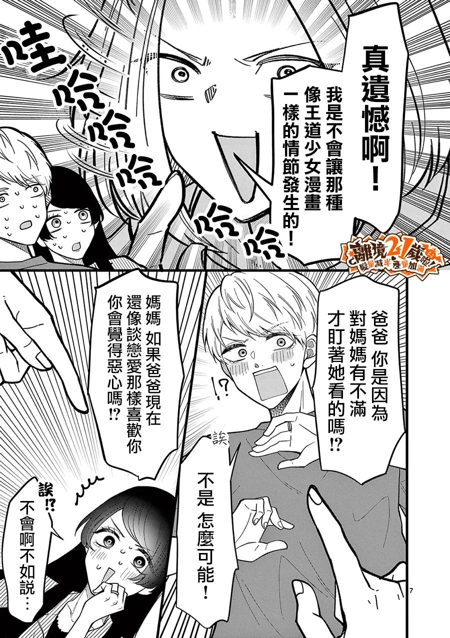 第44话11