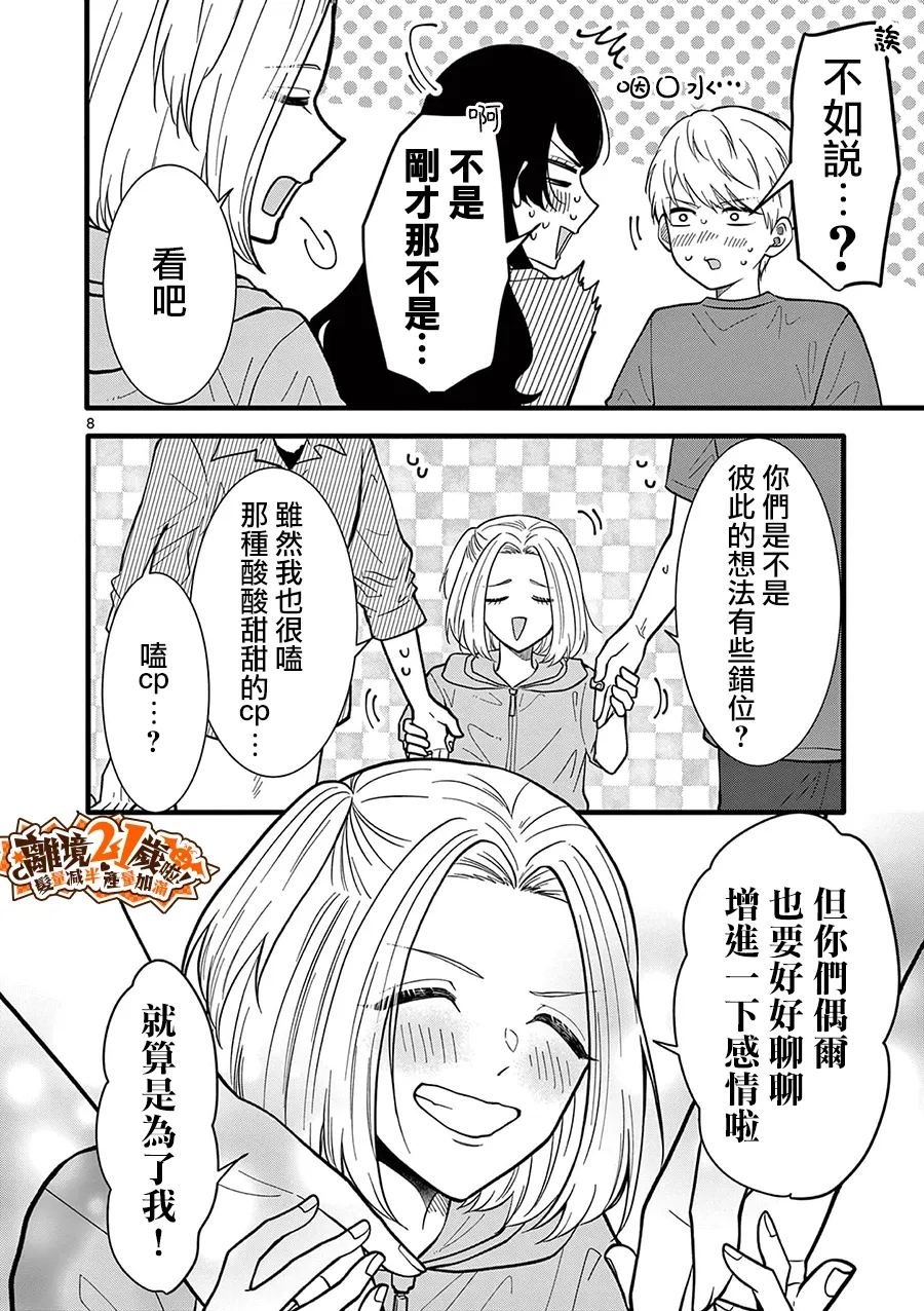 第44话12