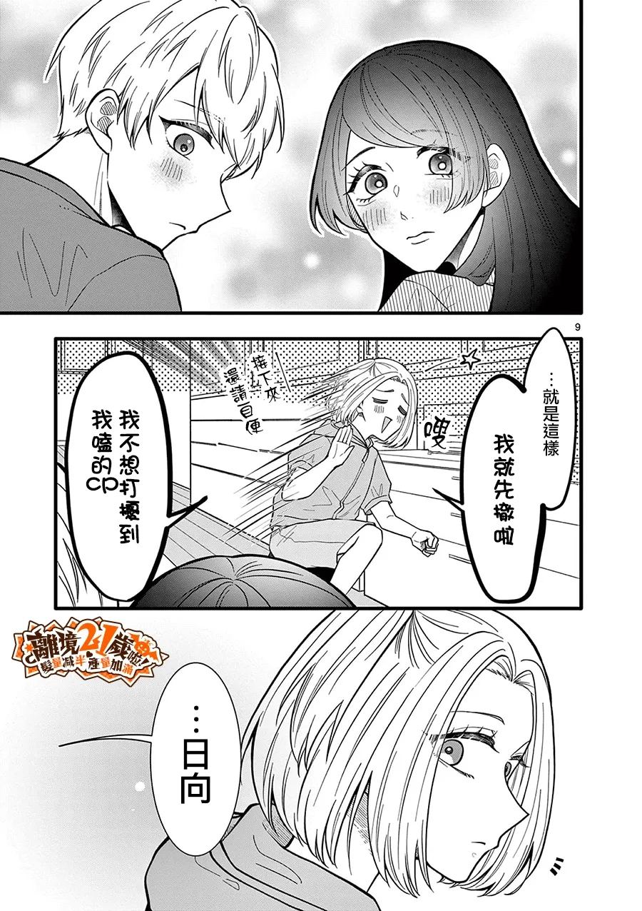 第44话13