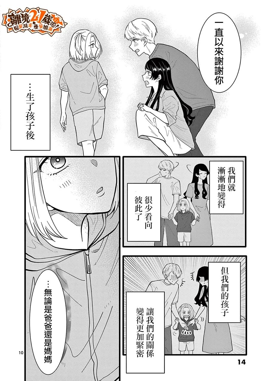 第44话14