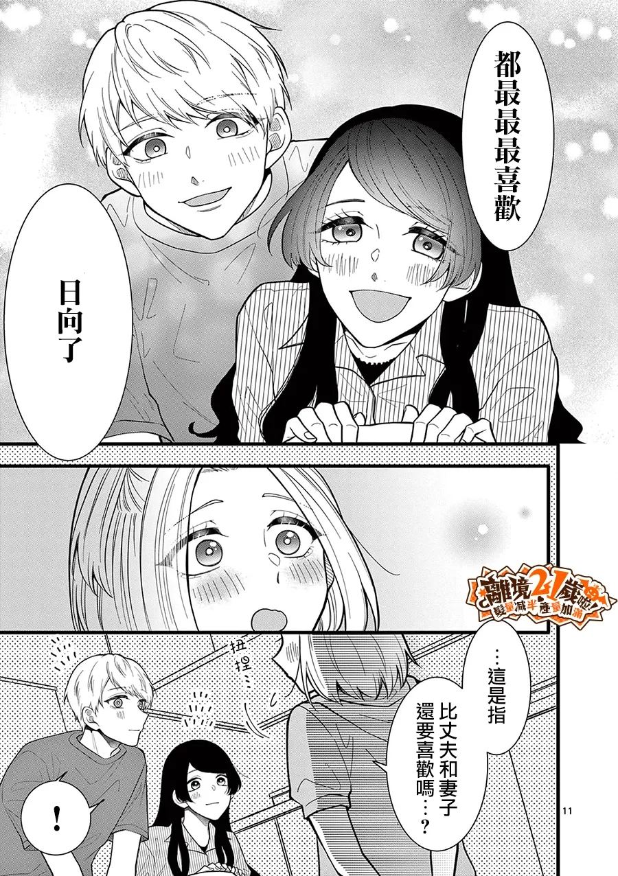 第44话15