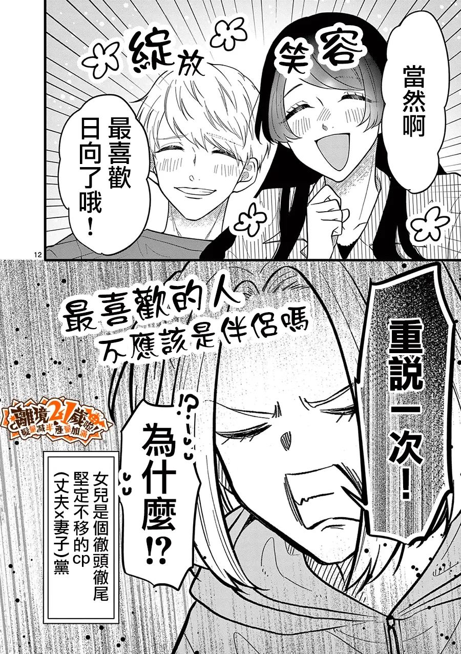 第44话16