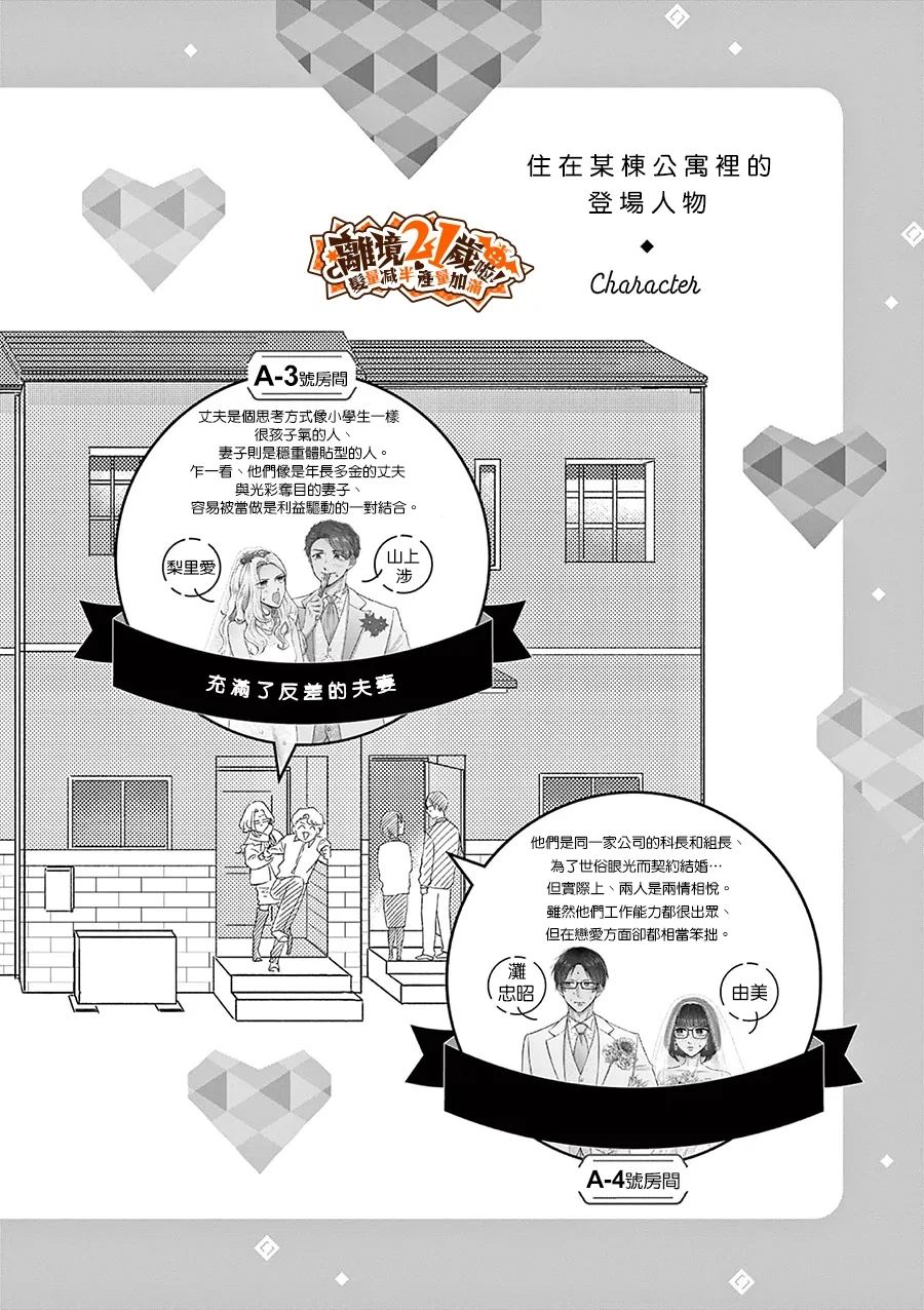 第44话2